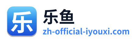 乐鱼 Logo